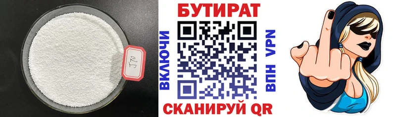 БУТИРАТ оксана  Купино 