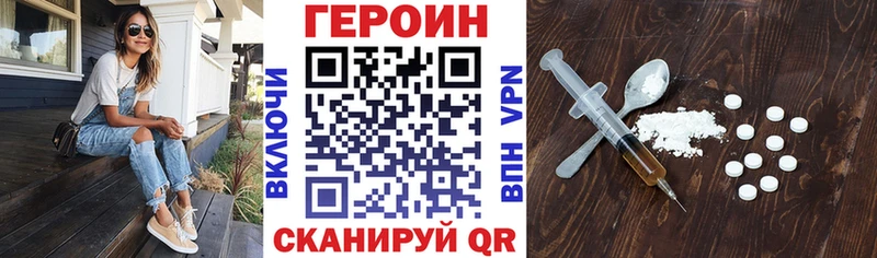 Героин герыч Купино