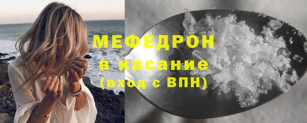 мяу мяу кристалл Куйбышев