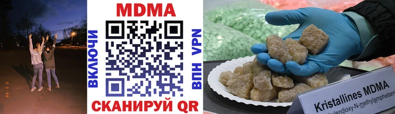 купить   Купино  МДМА crystal 